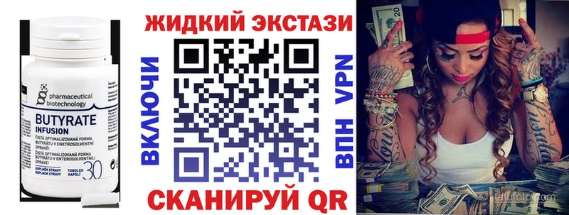 Бутират 1.4BDO  Медынь 