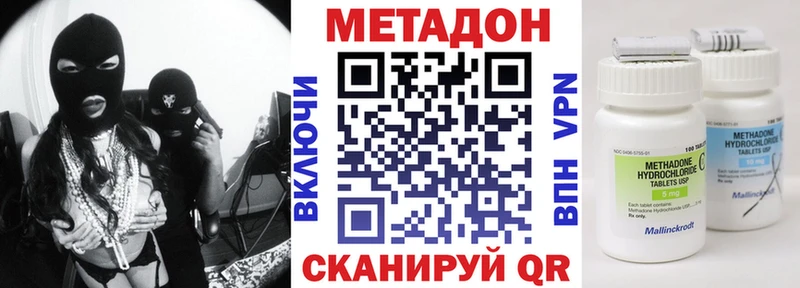 Метадон кристалл что такое Медынь